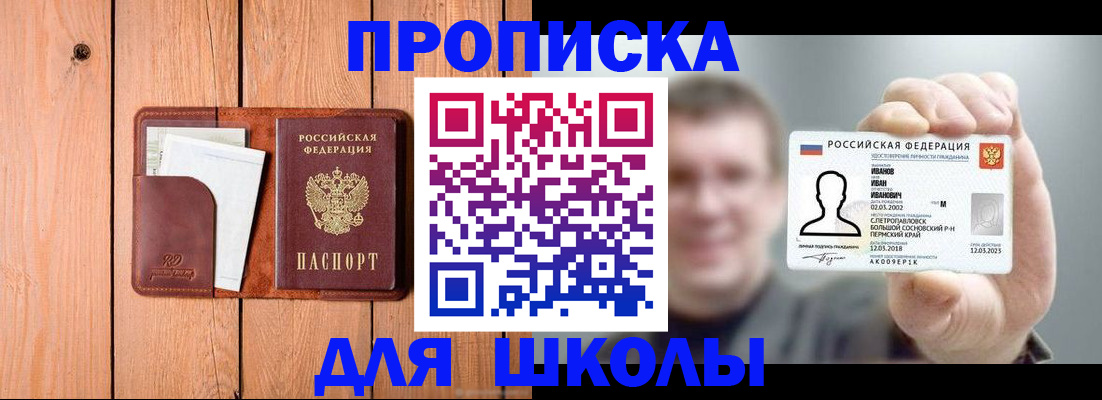 прописка для работы в Грязовце