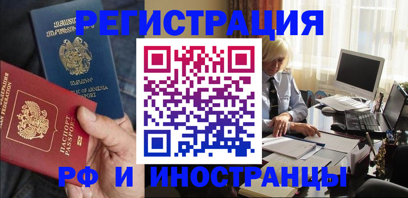 регистрация в Грязовце