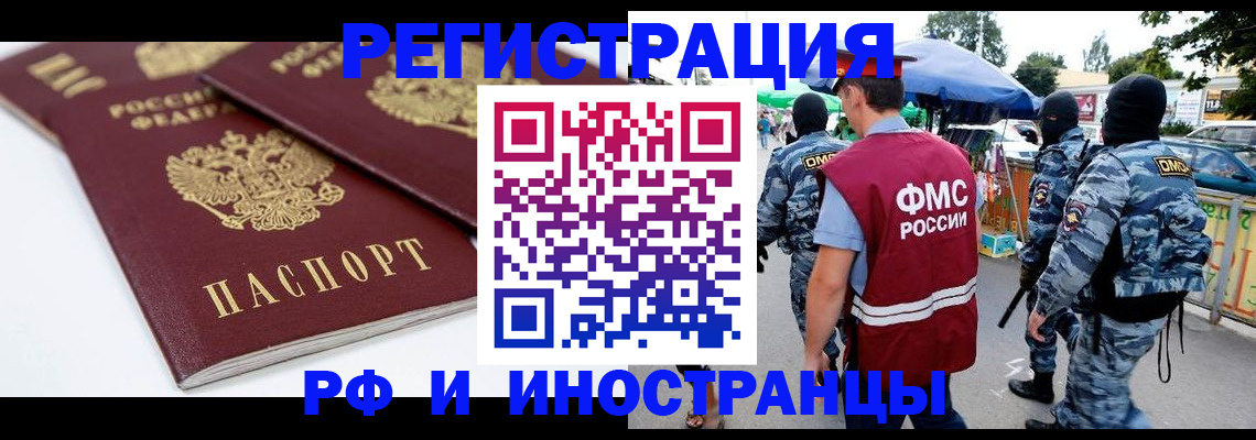 прописка в Грязовце